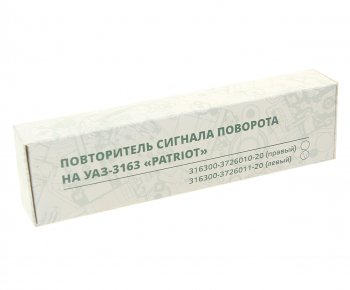 2 279 р. Повторитель поворота УАЗ-3163 левый (в зеркало) (ОАО УАЗ) УАЗ 316300-3726011-20  с доставкой в г. Кемерово. Увеличить фотографию 3