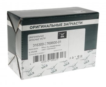 6 749 р. Блок управления УАЗ-3163 Патриот светотехникой (ОАО УАЗ) УАЗ 316300-3769600-01  с доставкой в г. Кемерово. Увеличить фотографию 3