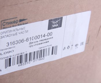 14 499 р. Дверь УАЗ-3163,УАЗ Профи с 2014г.в. передняя правая (ОАО УАЗ) УАЗ 316306-6100014-00  с доставкой в г. Кемерово. Увеличить фотографию 5
