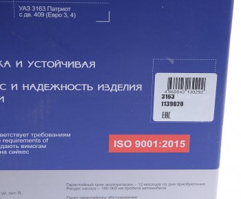 6 199 р. Насос топливный УАЗ-3163 дв.ЗМЗ-40906 ЕВРО-5 электрический погружной в сборе PEKAR PEKAR 3163-1139020  с доставкой в г. Кемерово. Увеличить фотографию 5