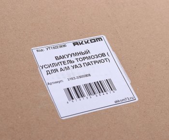 9 999 р. Усилитель вакуумный УАЗ-3163 Патриот (14-) АККОМ АККОМ 3163-3505008  с доставкой в г. Кемерово. Увеличить фотографию 4