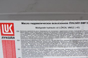 4 849 р. Масло гидравлическое ВМГЗ-45 20л16.7кг ЛУКОЙЛ LUKOIL 3182220  с доставкой в г. Кемерово. Увеличить фотографию 2
