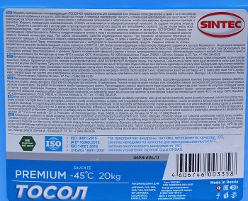 3 699 р. Жидкость охлаждающая ТОСОЛ ОЖ-45 20кг Premium SINTEC SINTEC 322223  с доставкой в г. Кемерово. Увеличить фотографию 2
