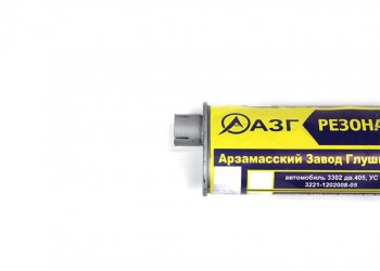 2 449 р. Резонатор ГАЗ-2705,3221 дв.ЗМЗ-402 АЗГ АЗГ 33021-1202008  с доставкой в г. Кемерово. Увеличить фотографию 3