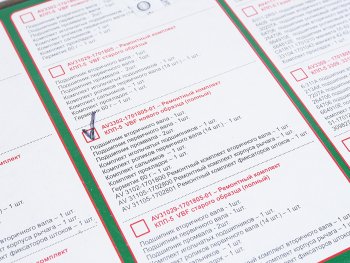 13 399 р. Ремкомплект ГАЗ-3302 Бизнес КПП (подшипники SKF,сальники,прокладки,герметик) АВТОРГ АВТОРГ 3302-1701805-01*рк  с доставкой в г. Кемерово. Увеличить фотографию 8
