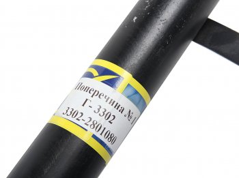 2 249 р. Поперечина ГАЗ-3302 №1 рамы АЗГ АЗГ 3302-2801080-02  с доставкой в г. Кемерово. Увеличить фотографию 4