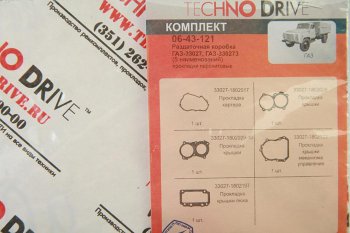 239 р. Прокладка ГАЗ-33027,330273 коробки раздаточной комплект (5 наименований) NO NAME 33027-1802  с доставкой в г. Кемерово. Увеличить фотографию 2