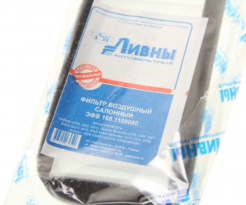 173 р. Фильтр воздушный салона ГАЗ-3302 простой Ливны ЛИВНЫ 3302-8122010-10  с доставкой в г. Кемерово. Увеличить фотографию 2