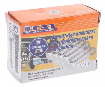 299 р. Болт М12х1.25х32 ГАЗ-3307,3308 вала карданного (8шт.) (ОАО ГАЗ) ГАЗ 3308-2200800  с доставкой в г. Кемерово. Увеличить фотографию 2