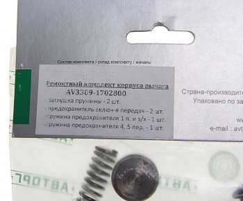 879 р. Ремкомплект ГАЗ-3309 корпуса рычага КПП АВТОРГ АВТОРГ 3309-1702800  с доставкой в г. Кемерово. Увеличить фотографию 2