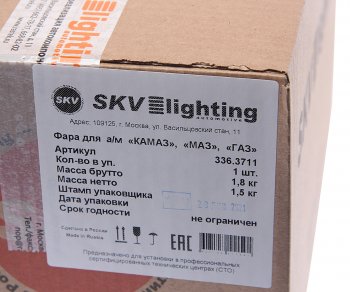 1 429 р. Фара ГАЗ-3102,КАМАЗ,МАЗ,УАЗ-3160 (без лампы) с корректором НО с гладким стеклом SKV SKV 336.3711  с доставкой в г. Кемерово. Увеличить фотографию 5