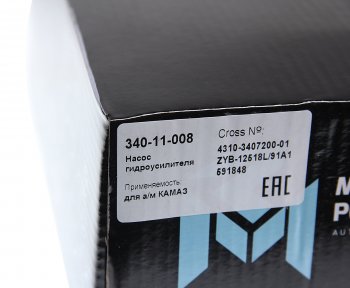 11 099 р. Насос гидроусилителя КАМАЗ в сборе MEGAPOWER MEGAPOWER 340-11-008  с доставкой в г. Кемерово. Увеличить фотографию 6