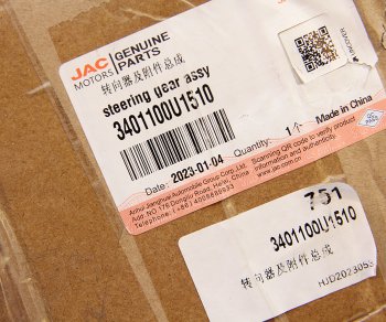 29 999 р. Рейка рулевая JAC S5 OE JAC 3401100u1510  с доставкой в г. Кемерово. Увеличить фотографию 7