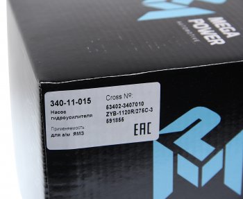 9 949 р. Насос гидроусилителя ЯМЗ-534,536 (аналог ZF 7685.955.382) MEGAPOWER MEGAPOWER 340-11-015  с доставкой в г. Кемерово. Увеличить фотографию 5