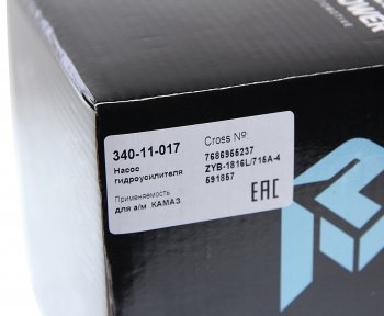 10 499 р. Насос гидроусилителя КАМАЗ-5490 (аналог ZF 7686.955.237) MEGAPOWER MEGAPOWER 340-11-017  с доставкой в г. Кемерово. Увеличить фотографию 5