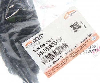 369 р. Пыльник JAC S3 тяги рулевой правый OE JAC 3401110u8510-f04  с доставкой в г. Кемерово. Увеличить фотографию 2