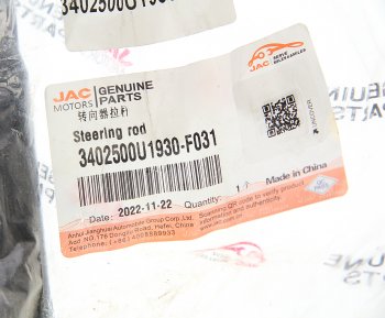 3 499 р. Тяга рулевая JAC S5 леваяправая (1шт.) OE JAC 3402500u1930-f031  с доставкой в г. Кемерово. Увеличить фотографию 3
