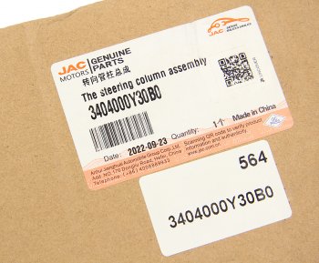 13 799 р. Колонка рулевая JAC N350 в сборе OE JAC 3404000y30b0  с доставкой в г. Кемерово. Увеличить фотографию 6