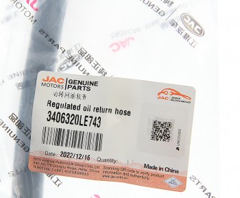 289 р. Шланг JAC N120 КАМАЗ Компас-12 ГУРа низкого давления возвратный OE JAC 3406320le743  с доставкой в г. Кемерово. Увеличить фотографию 2
