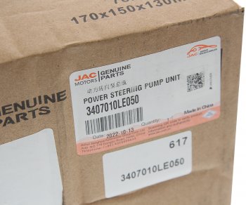 14 699 р. Насос гидроусилителя JAC N75 OE JAC 3407010le050  с доставкой в г. Кемерово. Увеличить фотографию 5