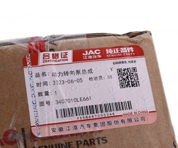 14 549 р. Насос гидроусилителя JAC N80,N90 КАМАЗ Компас-9 OE JAC 3407010le661  с доставкой в г. Кемерово. Увеличить фотографию 5