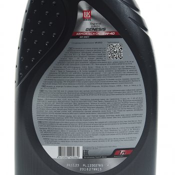 879 р. Масло моторное GENESIS ARMORTECH CN SPCF 5W40 синт.1л ЛУКОЙЛ LUKOIL 3473440  с доставкой в г. Кемерово. Увеличить фотографию 2