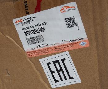7 899 р. Диск тормозной МОСКВИЧ 3 JAC JS4 передний (1шт.) OE JAC 3500330u3400  с доставкой в г. Кемерово. Увеличить фотографию 4