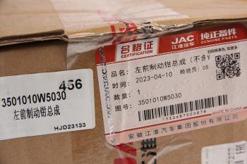 14 999 р. Суппорт JAC N35 SOLLERS Argo 2.0 передний левый OE JAC 3501010w5030  с доставкой в г. Кемерово. Увеличить фотографию 6