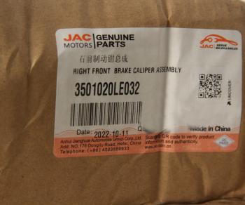 96 999 р. Суппорт тормозной JAC N75,N80 передний правый OE JAC 3501020le032  с доставкой в г. Кемерово. Увеличить фотографию 8
