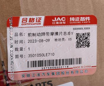 7 649 р. Колодки тормозные JAC N90 КАМАЗ Компас-9 передние барабанные (1шт.) (нижняя) OE JAC 3501050le710  с доставкой в г. Кемерово. Увеличить фотографию 4