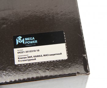 1 849 р. Клапан ЗИЛ,КАМАЗ,МАЗ защитный 4-х контурный MEGAPOWER MEGAPOWER 350-14-001  с доставкой в г. Кемерово. Увеличить фотографию 4