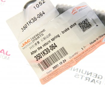 619 р. Пружина JAC N120 КАМАЗ Компас-12 передних тормозных колодок возвратная OE JAC 3501k38-064  с доставкой в г. Кемерово. Увеличить фотографию 2