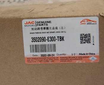 6 999 р. Колодки тормозные JAC N80 КАМАЗ Компас-9 задние барабанные (1шт.) (верхняя) OE JAC 3502090-e300-tbk  с доставкой в г. Кемерово. Увеличить фотографию 6