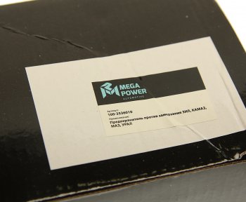 1 499 р. Предохранитель против замерзания ЗИЛ,КАМАЗ,МАЗ,УРАЛ MEGAPOWER MEGAPOWER 350-22-001  с доставкой в г. Кемерово. Увеличить фотографию 6