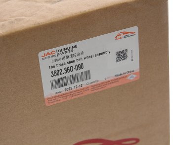 10 999 р. Колодки тормозные JAC N120 КАМАЗ Компас-12 задние барабанные (1шт.) (верхняя) OE JAC 3502.36g-090  с доставкой в г. Кемерово. Увеличить фотографию 5