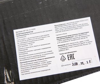 5 449 р. Энергоаккумулятор ЗИЛ,МАЗ,КАМАЗ,КРАЗ с чехлом MEGAPOWER MEGAPOWER 350-26-006  с доставкой в г. Кемерово. Увеличить фотографию 6