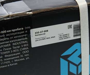 13 199 р. Компрессор ЗИЛ,МАЗ,УРАЛ (2 цилиндровый) жид. охлаж. без шкива 210лмин. MEGAPOWER MEGAPOWER 350-27-008  с доставкой в г. Кемерово. Увеличить фотографию 8