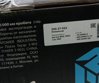 14 499 р. Компрессор МАЗ,УРАЛ дв.ЯМЗ (2 цилиндровый) жид. охлаж. шкив 172мм 210лмин. MEGAPOWER MEGAPOWER 350-27-022  с доставкой в г. Кемерово. Увеличить фотографию 5