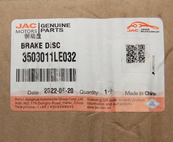 23 749 р. Диск тормозной JAC N75,N80 OE JAC 3503011le032  с доставкой в г. Кемерово. Увеличить фотографию 4