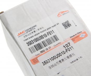 9 099 р. Колодки тормозные JAC S7 передние (4шт.) OE JAC 3503100u0010-f011  с доставкой в г. Кемерово. Увеличить фотографию 4
