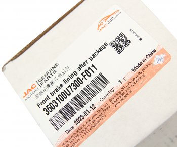 9 399 р. Колодки тормозные JAC J7 передние (4шт.) OE JAC 3503100u7300-f011  с доставкой в г. Кемерово. Увеличить фотографию 4