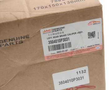 8 899 р. Суппорт тормозной JAC T6 (16-) задний левый OE JAC 3504010p3031  с доставкой в г. Кемерово. Увеличить фотографию 5