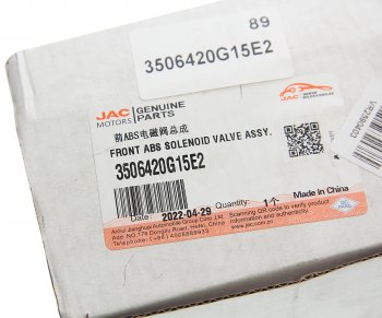 7 249 р. Клапан электромагнитный JAC N200,N350 OE JAC 3506420g15e2  с доставкой в г. Кемерово. Увеличить фотографию 5