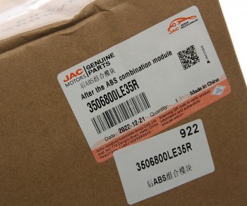 13 599 р. Блок АБС JAC N80,N120 (19-) задний OE JAC 3506800le35r  с доставкой в г. Кемерово. Увеличить фотографию 6