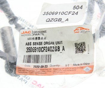 3 799 р. Датчик АБС JAC N75 передний OE JAC 3506910cf24qzgb_a  с доставкой в г. Кемерово. Увеличить фотографию 2