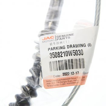 769 р. Трос стояночного тормоза JAC N35 (10-) передний OE JAC 3508210w5030  с доставкой в г. Кемерово. Увеличить фотографию 5