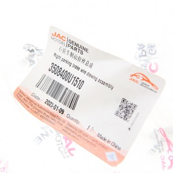 2 199 р. Трос стояночного тормоза JAC S5 правый OE JAC 3508400u1510  с доставкой в г. Кемерово. Увеличить фотографию 4