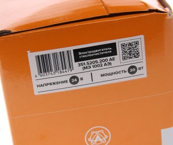 2 089 р. Мотор-редуктор стеклоочистителя КАМАЗ,УРАЛ СЛ351 24V AVTOELECTRICA AVTOELECTRICA 351.5205200 ае  с доставкой в г. Кемерово. Увеличить фотографию 5