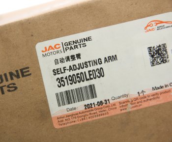 11 999 р. Рычаг тормоза регулировочный JAC N75 передний левый OE JAC 3519050le030  с доставкой в г. Кемерово. Увеличить фотографию 4