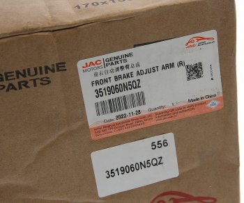 11 999 р. Рычаг тормоза регулировочный JAC N120 передний правый OE JAC 3519060n5qz  с доставкой в г. Кемерово. Увеличить фотографию 5